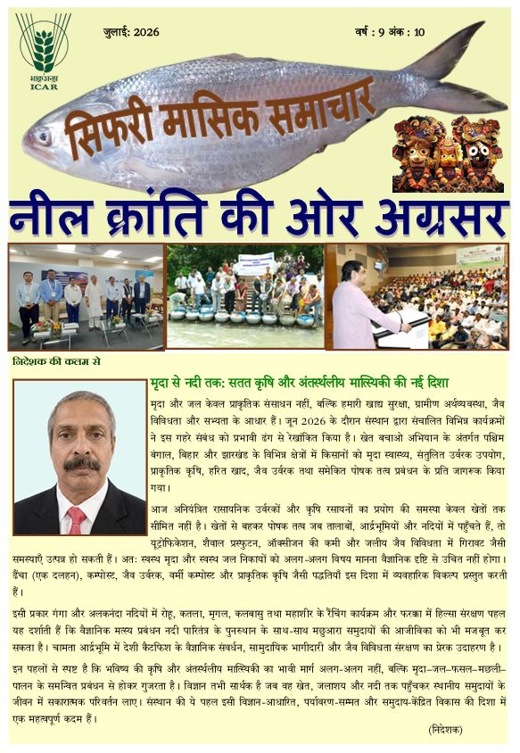 सिफारी मासिक समाचार जुलाई 